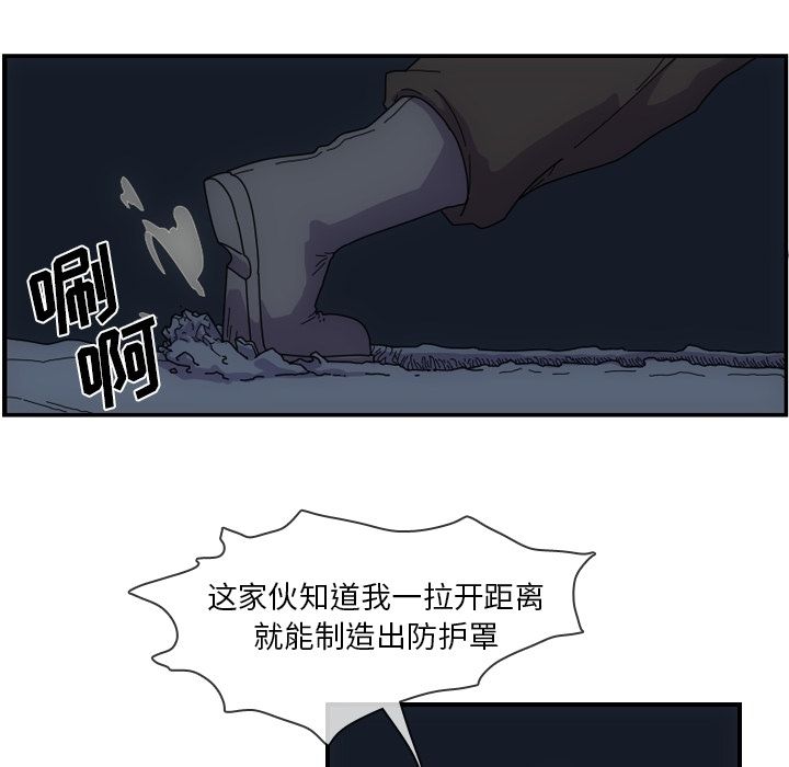 只为守护你 第 4 章 第64页