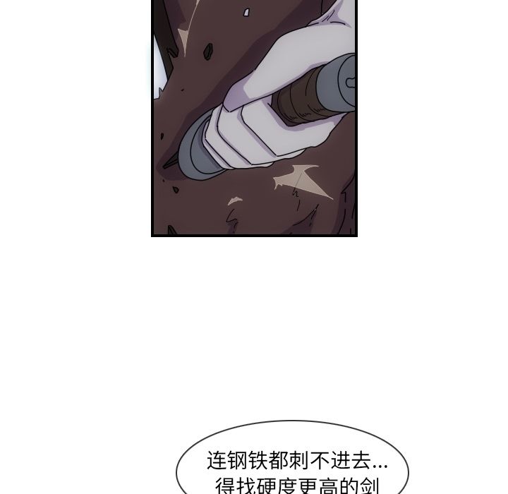 只为守护你 第 4 章 第69页