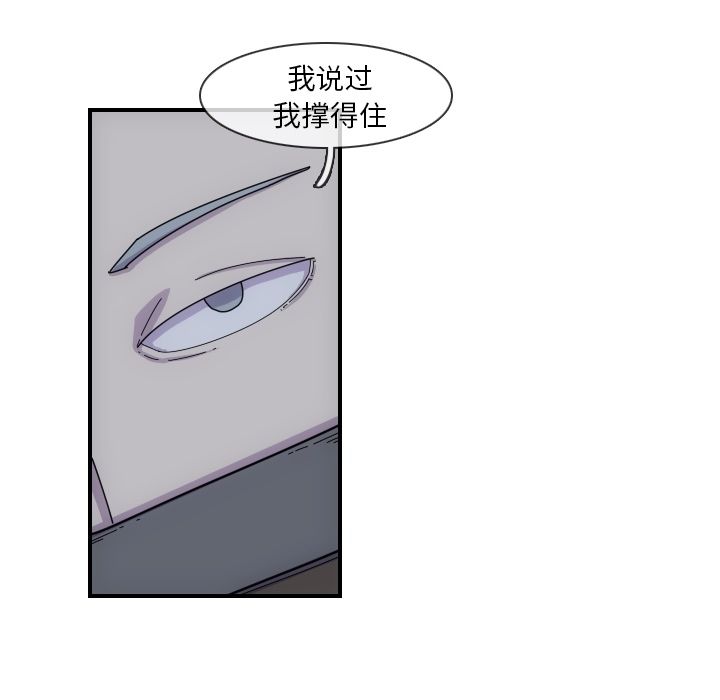 只为守护你 第 4 章 第50页