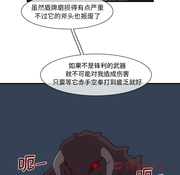 只为守护你 第 4 章 第52页