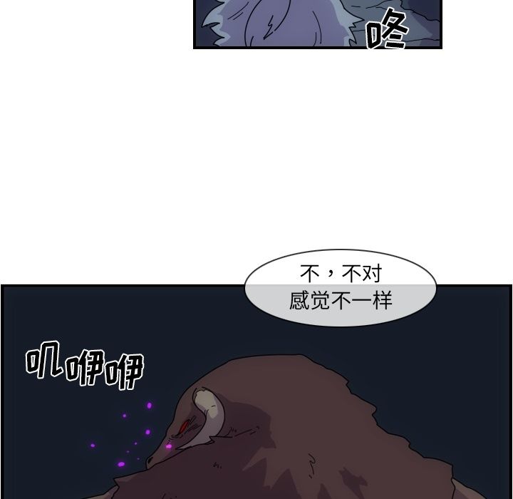 只为守护你 第 4 章 第55页