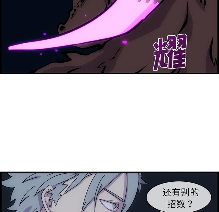 只为守护你 第 4 章 第57页
