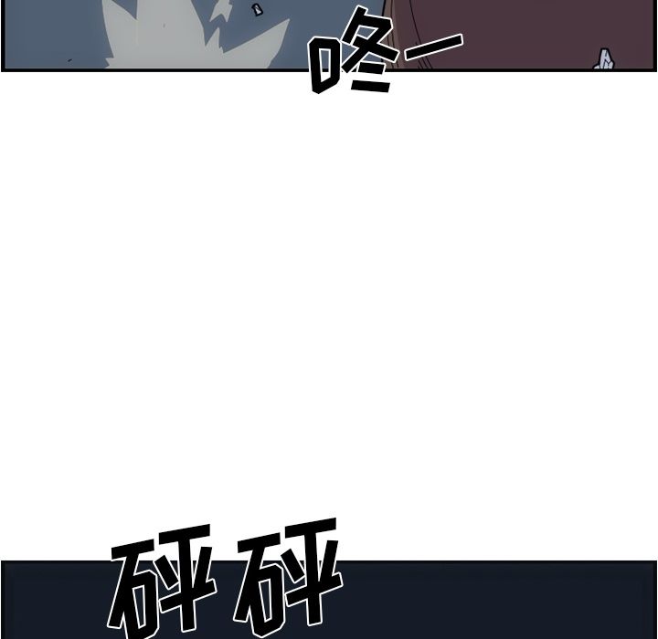 只为守护你 第 4 章 第59页