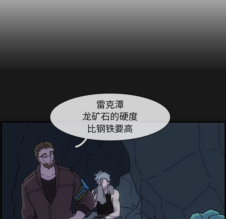 只为守护你 第 4 章 第73页