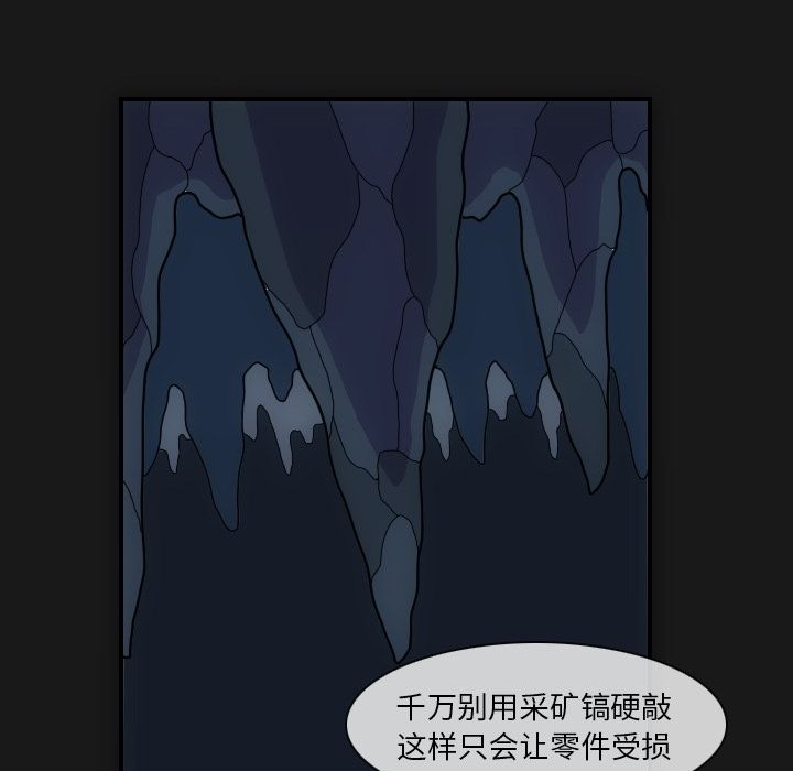 只为守护你 第 4 章 第76页