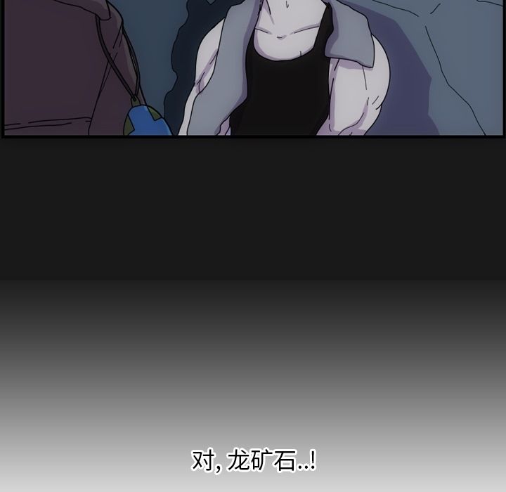 只为守护你 第 4 章 第78页