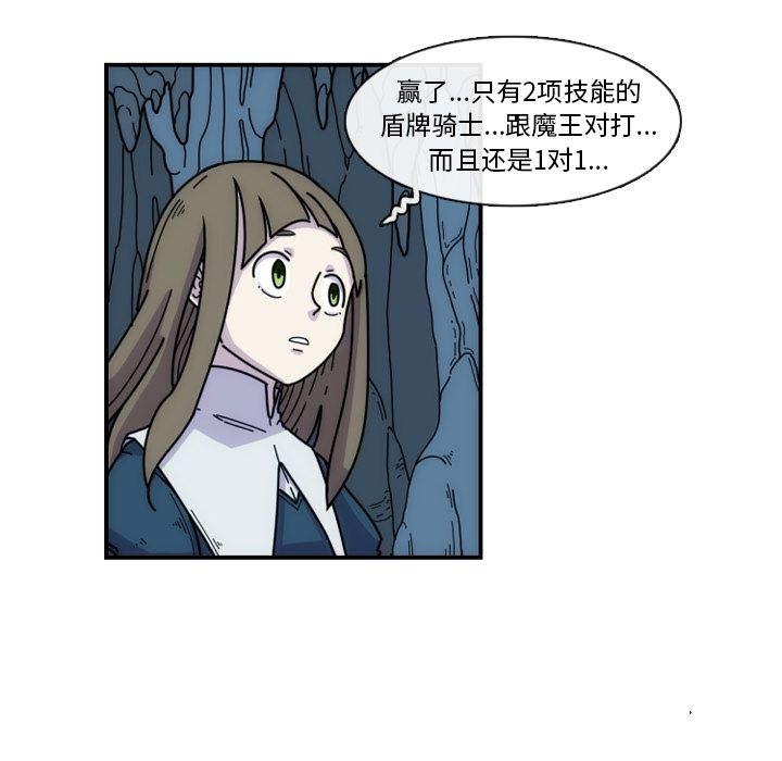 只为守护你 第 5 章 第26页