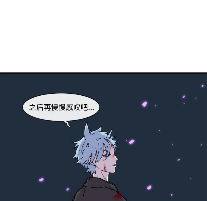 只为守护你 第 5 章 第28页