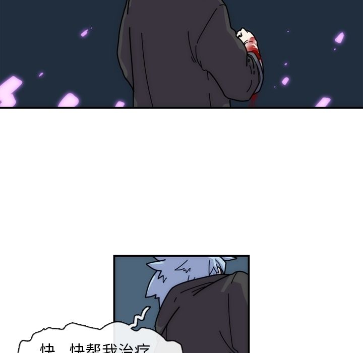 只为守护你 第 5 章 第29页