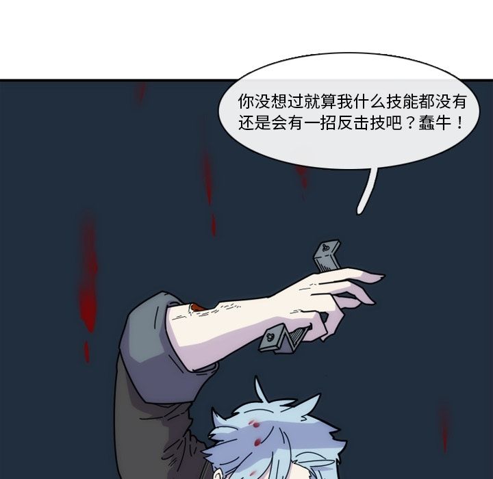 只为守护你 第 5 章 第19页