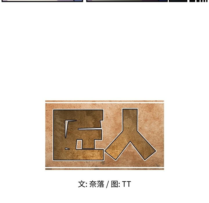 只为守护你 第 5 章 第33页