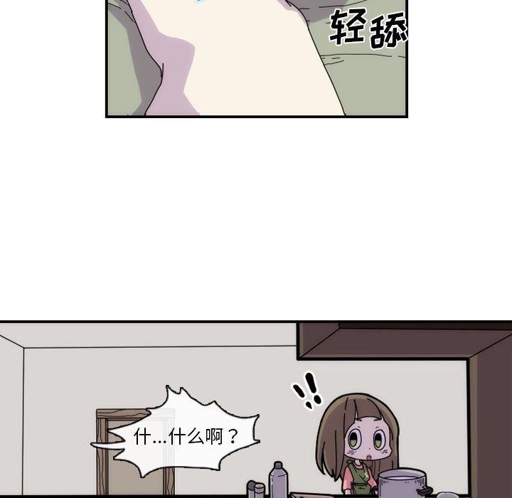 只为守护你 第 5 章 第39页