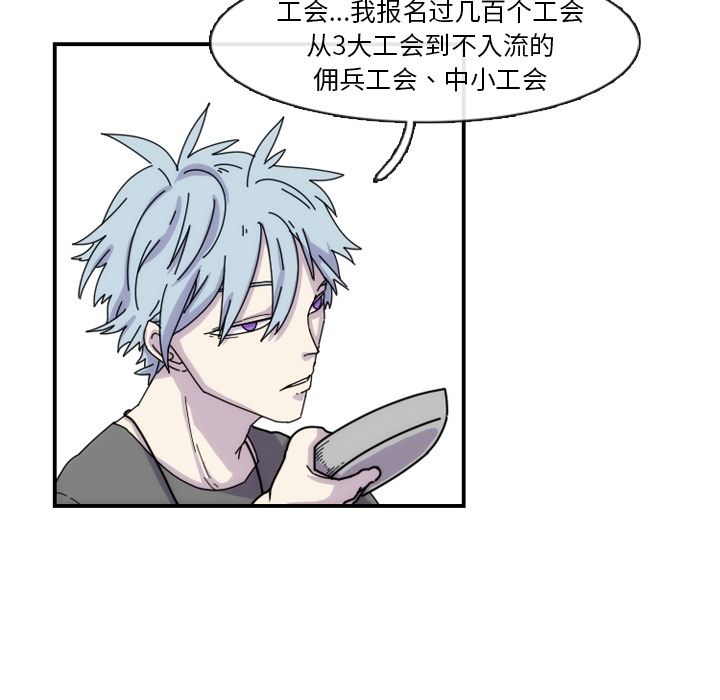 只为守护你 第 5 章 第51页