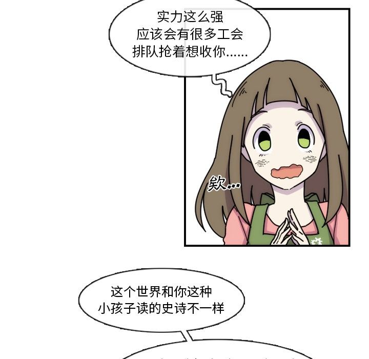 只为守护你 第 5 章 第50页