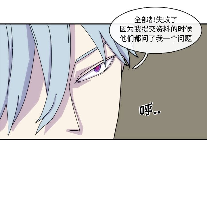只为守护你 第 5 章 第52页