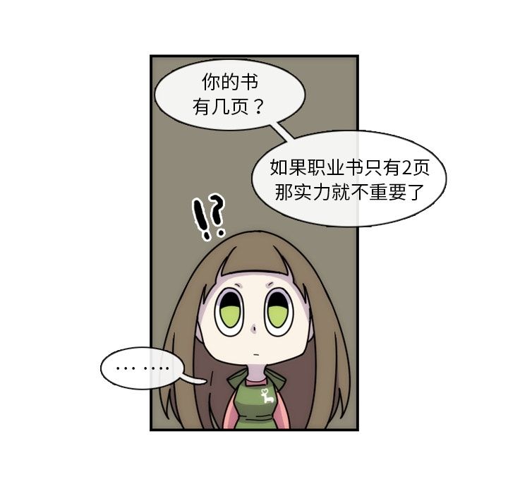 只为守护你 第 5 章 第53页