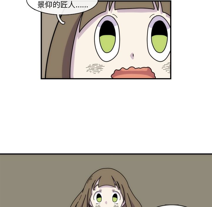只为守护你 第 5 章 第55页