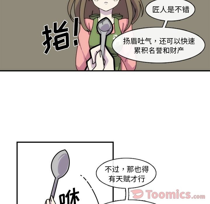只为守护你 第 5 章 第56页
