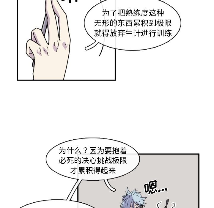 只为守护你 第 5 章 第57页
