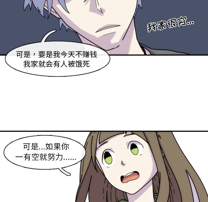 只为守护你 第 5 章 第59页