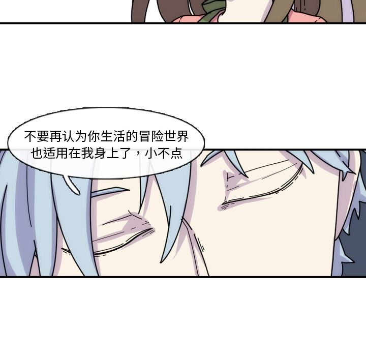 只为守护你 第 5 章 第60页
