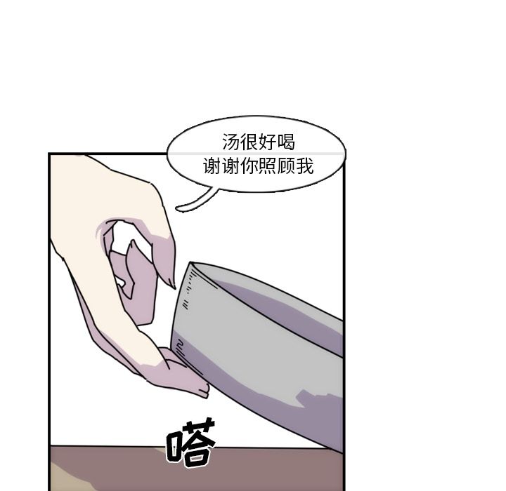 只为守护你 第 5 章 第61页