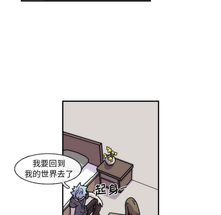 只为守护你 第 5 章 第62页