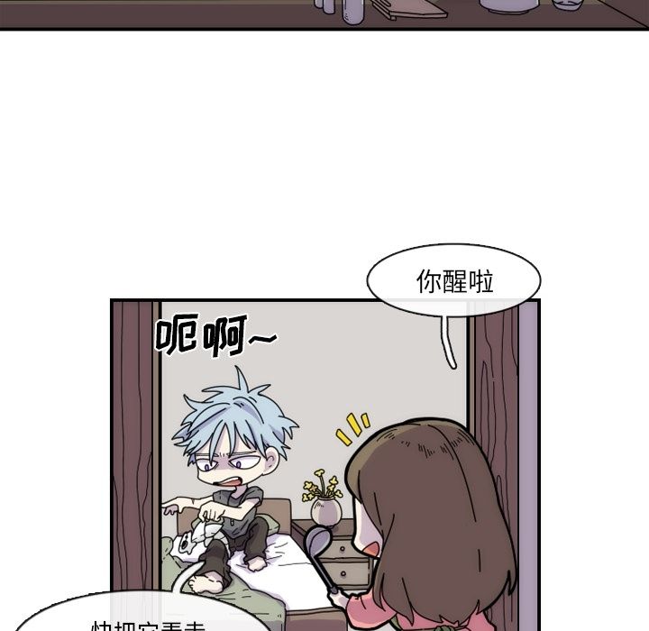 只为守护你 第 5 章 第40页