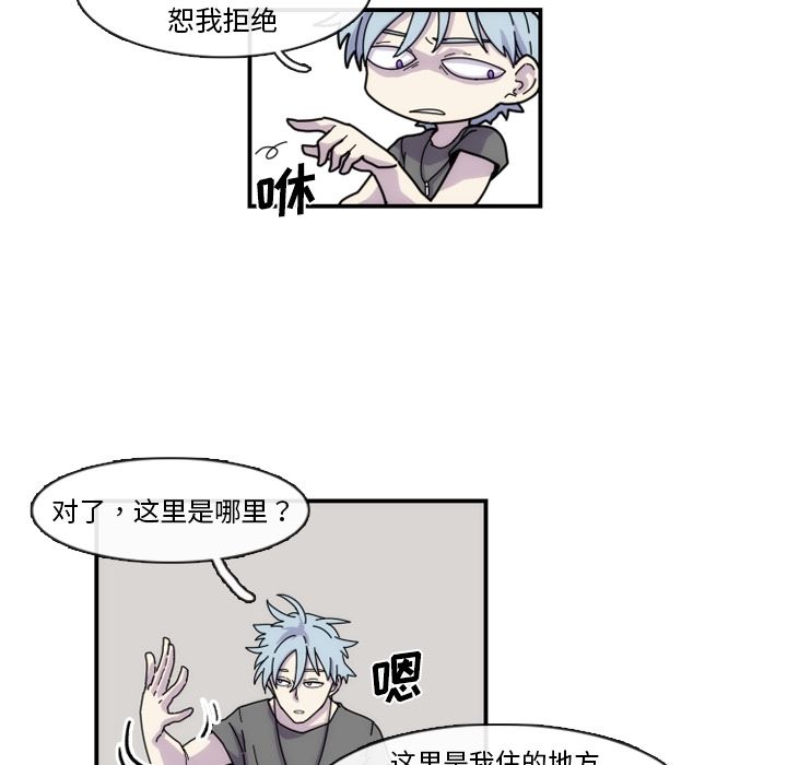 只为守护你 第 5 章 第42页