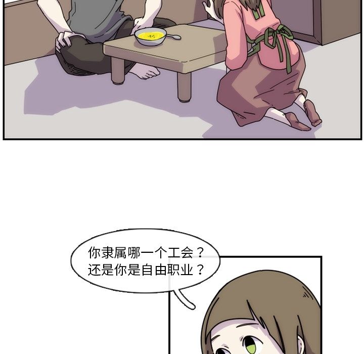只为守护你 第 5 章 第46页