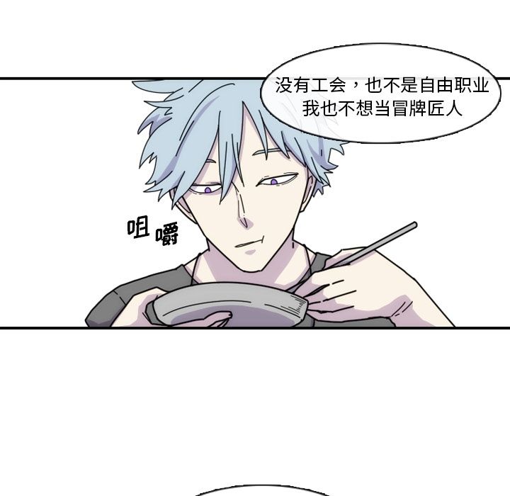 只为守护你 第 5 章 第49页