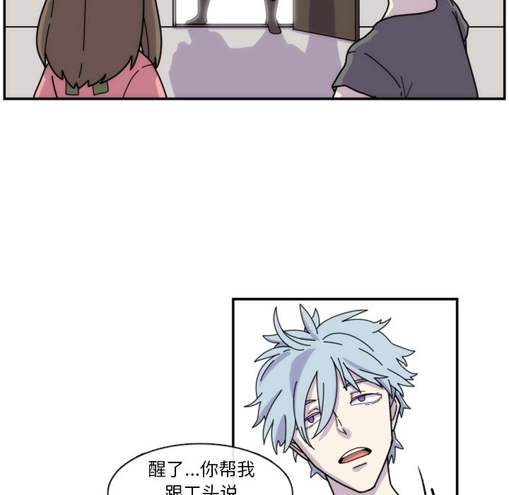 只为守护你 第 5 章 第65页