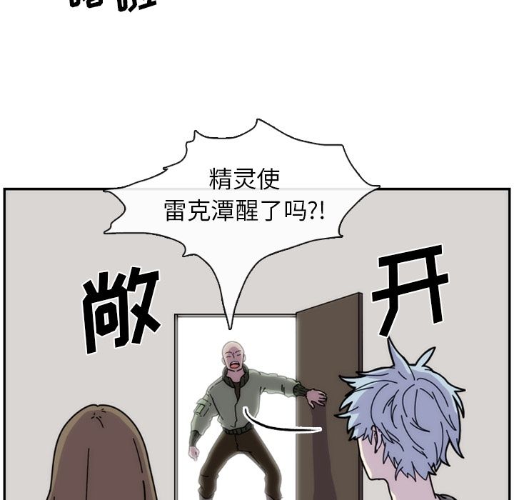 只为守护你 第 5 章 第64页