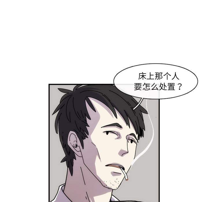 只为守护你 第 6 章 第11页