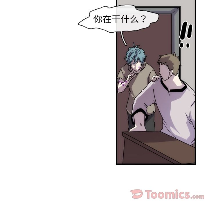只为守护你 第 6 章 第17页