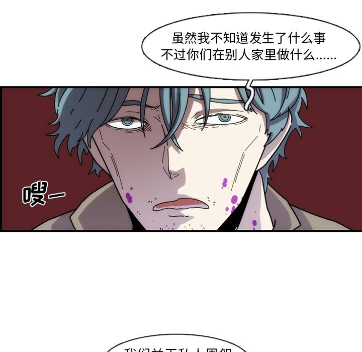 只为守护你 第 6 章 第18页
