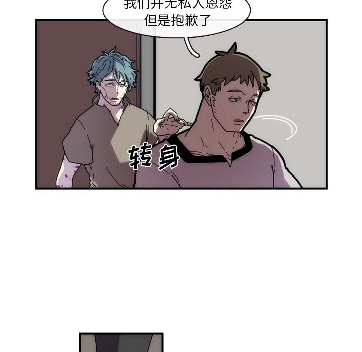只为守护你 第 6 章 第19页