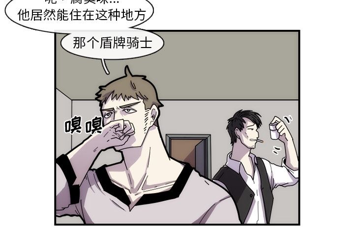 只为守护你 第 6 章 第4页