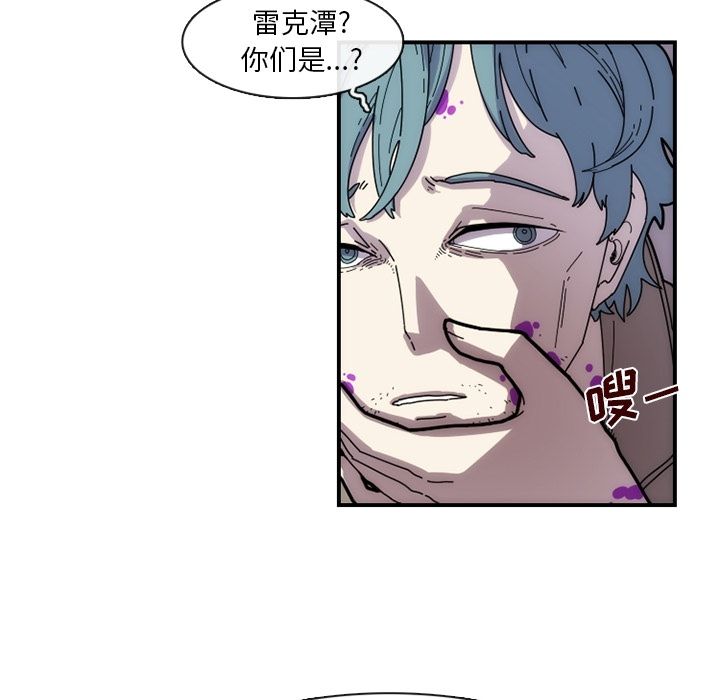 只为守护你 第 6 章 第8页