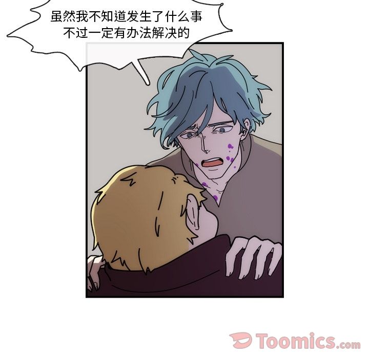 只为守护你 第 6 章 第22页