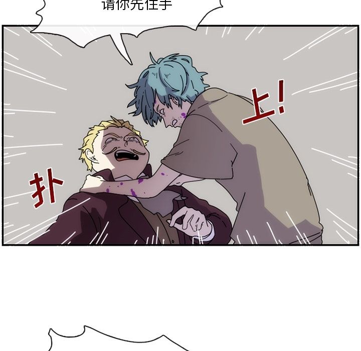 只为守护你 第 6 章 第21页