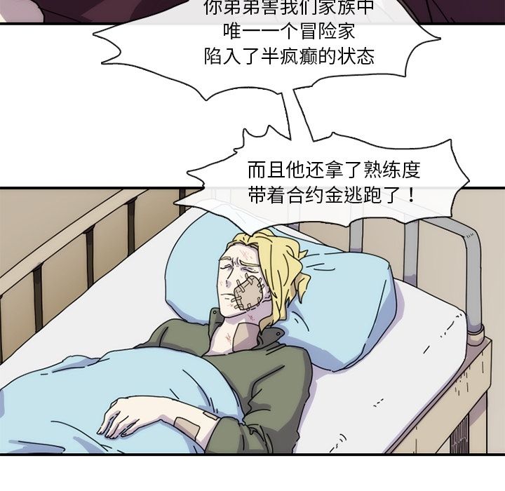 只为守护你 第 6 章 第25页