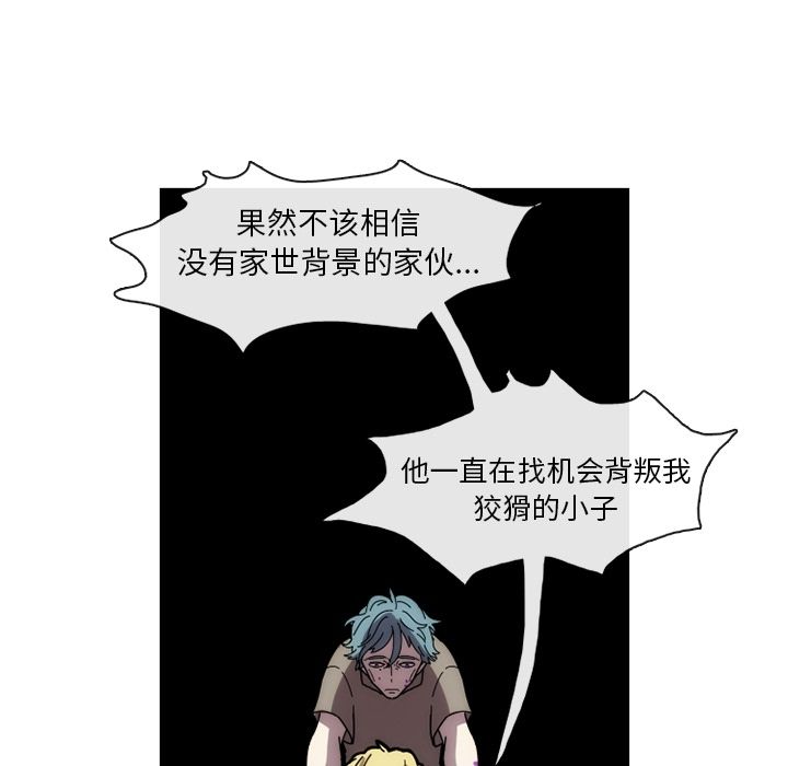 只为守护你 第 6 章 第26页
