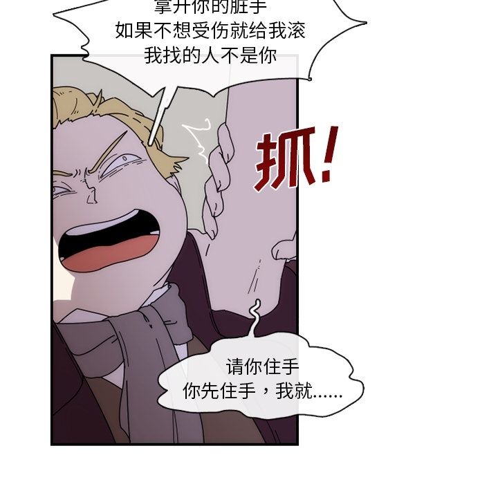 只为守护你 第 6 章 第29页