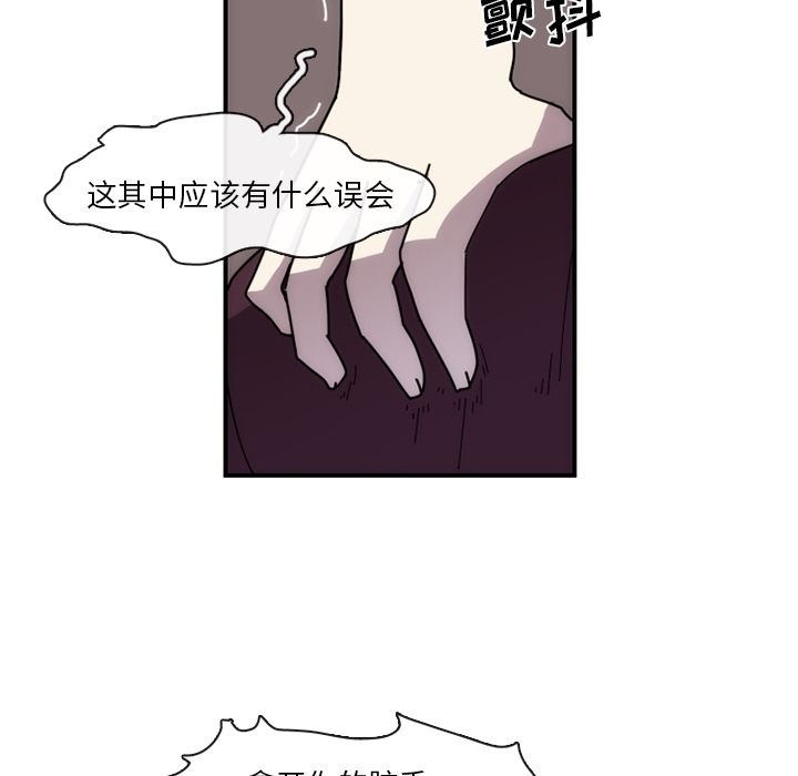 只为守护你 第 6 章 第28页