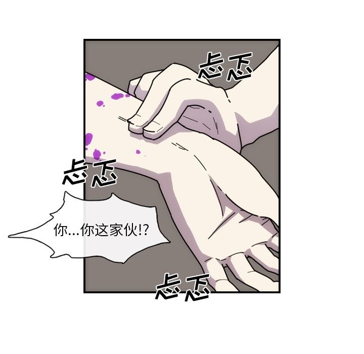 只为守护你 第 6 章 第43页