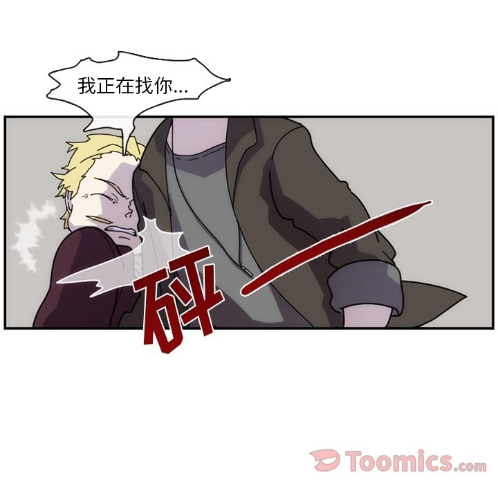 只为守护你 第 6 章 第42页