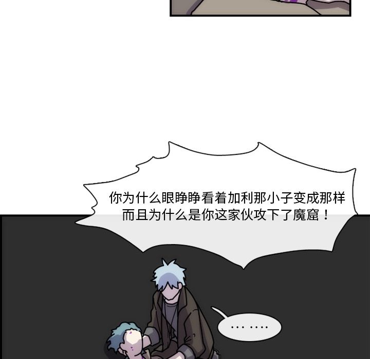 只为守护你 第 6 章 第45页