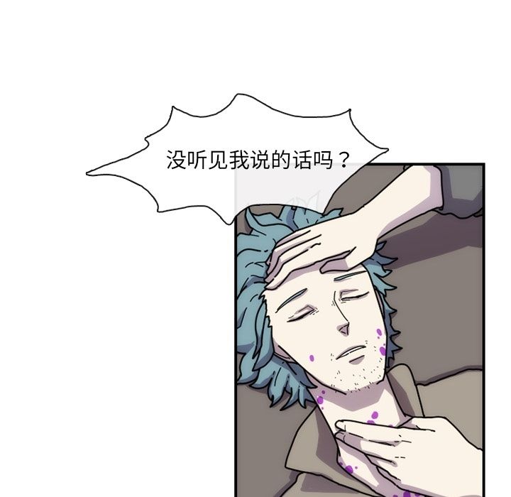 只为守护你 第 6 章 第44页