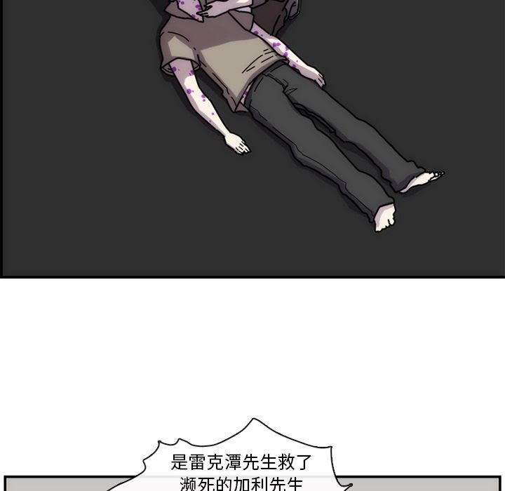 只为守护你 第 6 章 第46页
